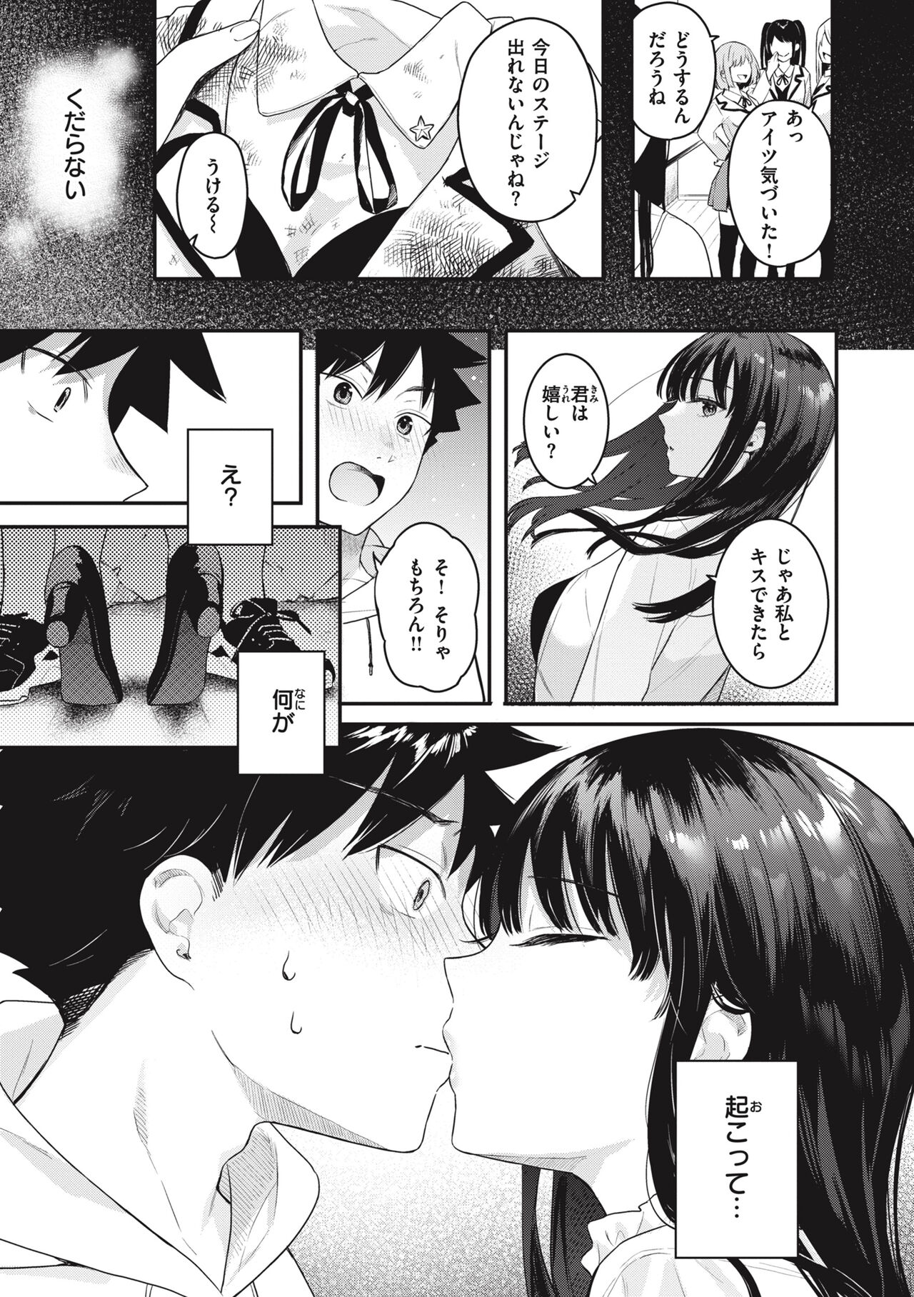 Ao no Mama de - Staying Blue page 11 full