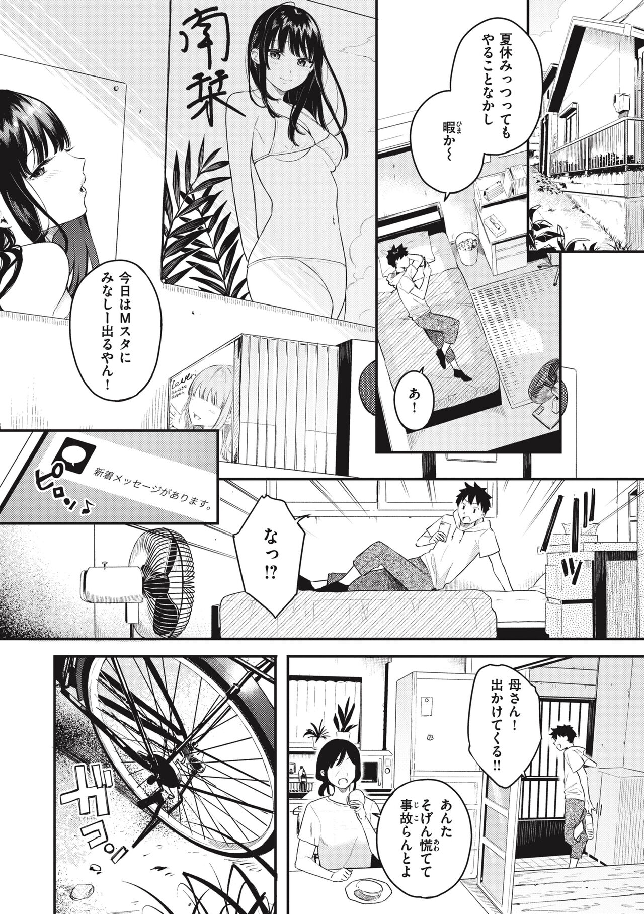 Ao no Mama de - Staying Blue page 4 full