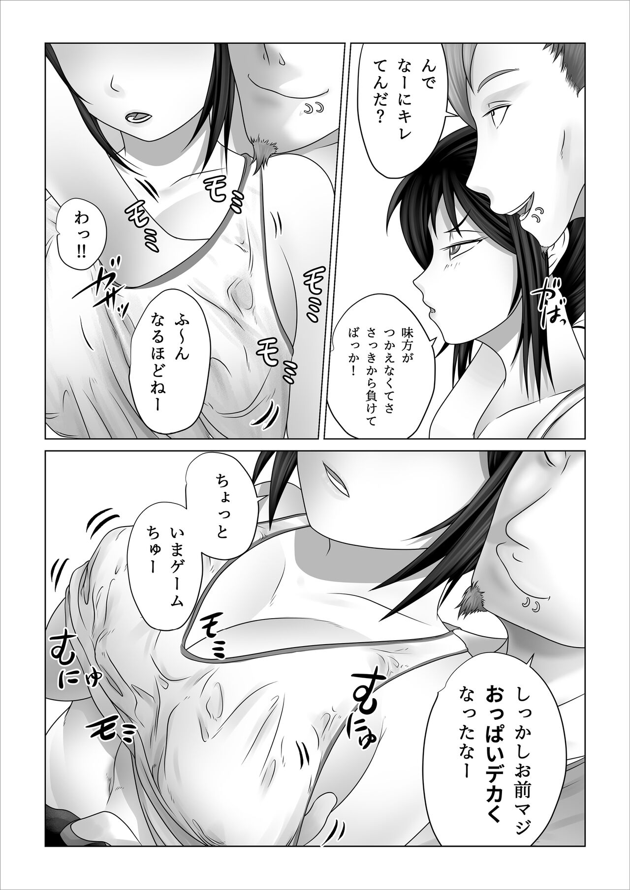 Strange School ~Reika Netorare Hen~ page 5 full