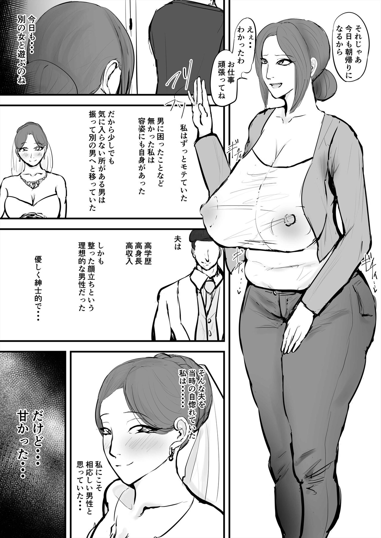 Anata Ja Ikenaino Unubore Shufu Hen page 3 full