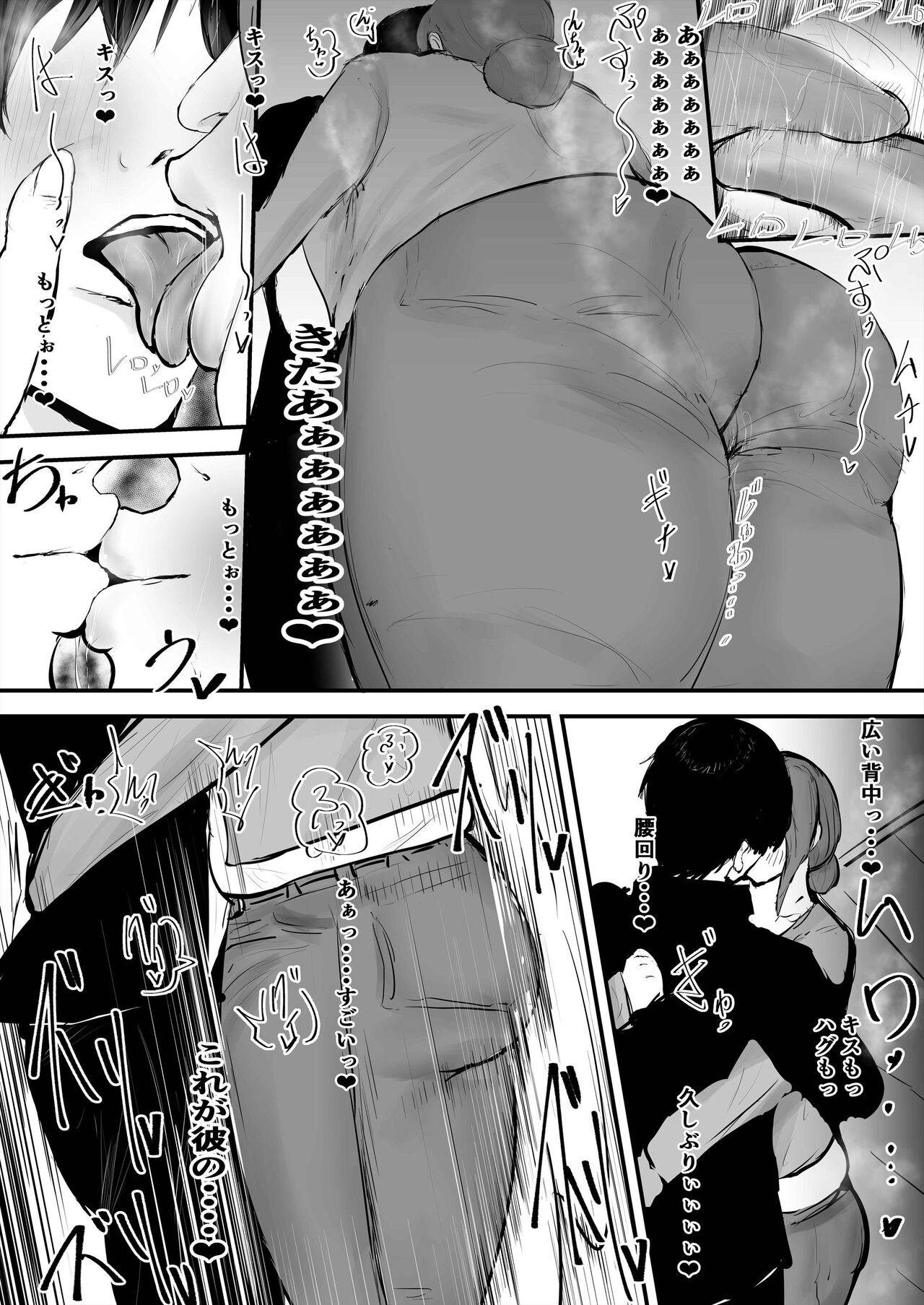 Anata Ja Ikenaino Unubore Shufu Hen page 9 full