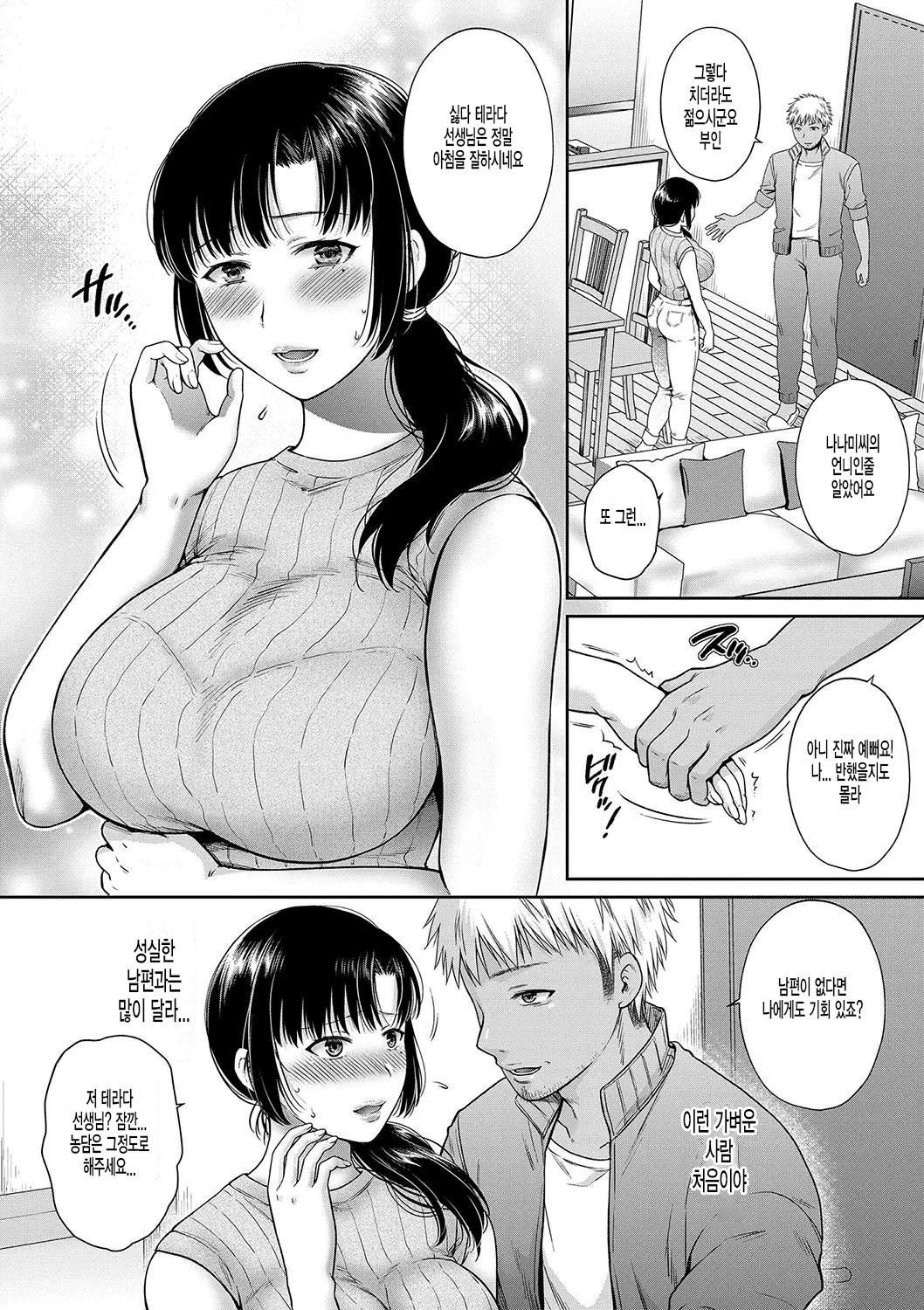 Henyousuru Oyako Etsuraku ni Mezameru Saori, Yokubou ni Ochiru Nanami Ch. 2-3 page 10 full