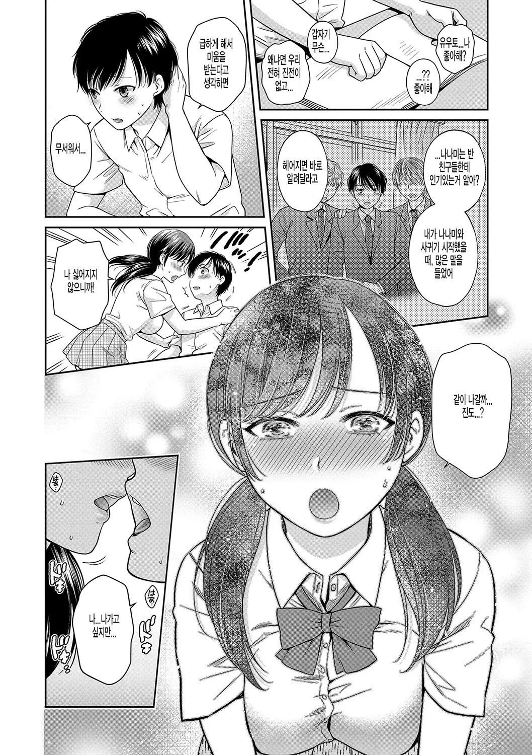 Henyousuru Oyako Etsuraku ni Mezameru Saori, Yokubou ni Ochiru Nanami Ch. 2-3 page 2 full