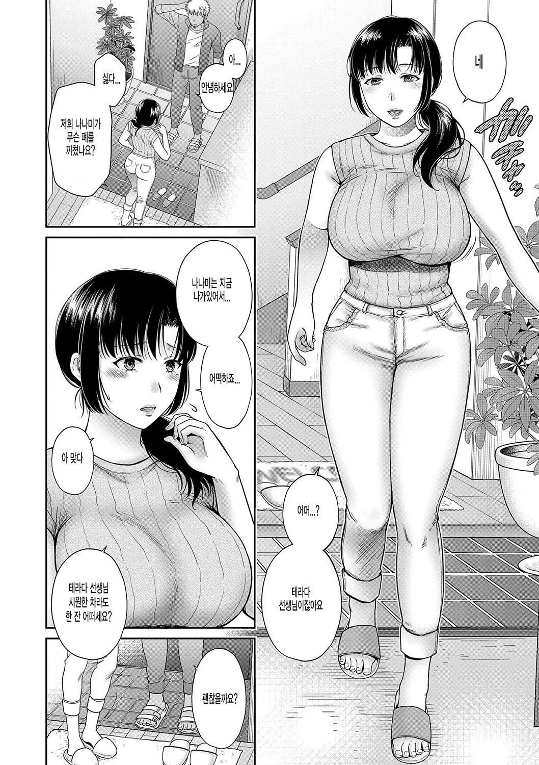 Henyousuru Oyako Etsuraku ni Mezameru Saori, Yokubou ni Ochiru Nanami Ch. 2-3 page 8 full