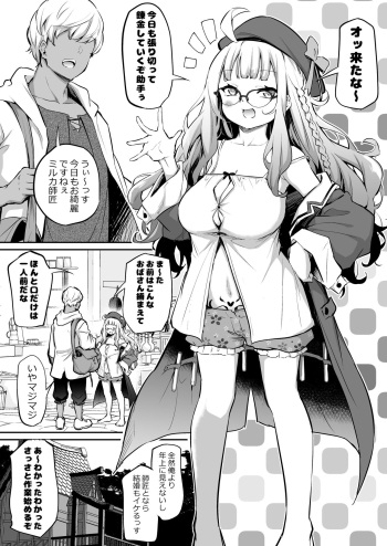 [Airandou] Konki Nogashita Loli Baba Renkinjutsushi to Yatara Oshi no Tsuyoi Joshu cover
