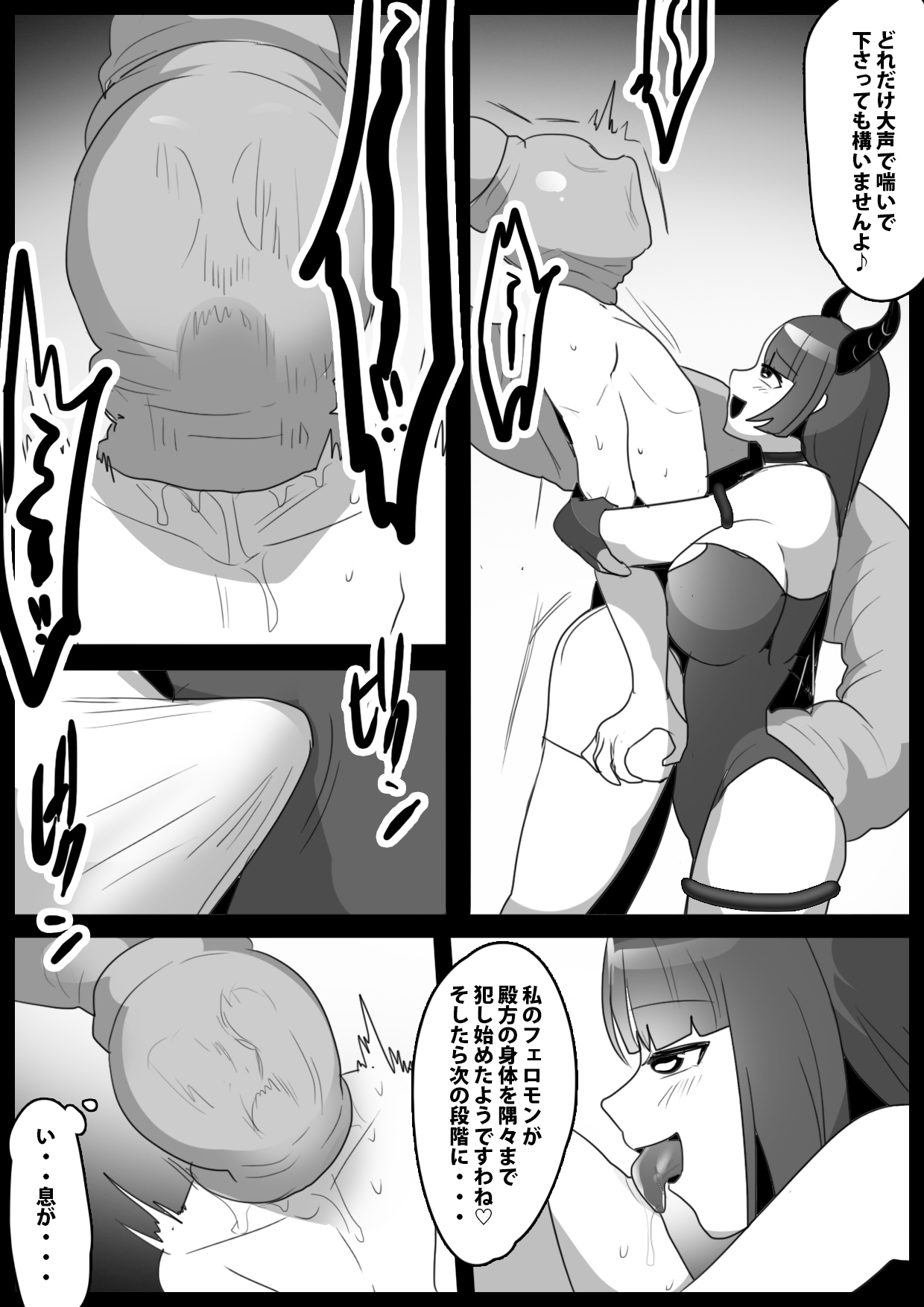 Girls Beat! Plus vs Evil Yuuka page 11 full