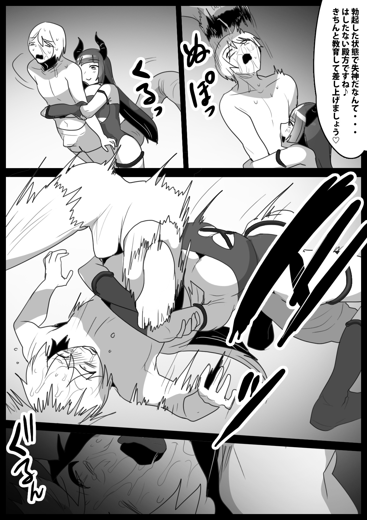 Girls Beat! Plus vs Evil Yuuka page 12 full