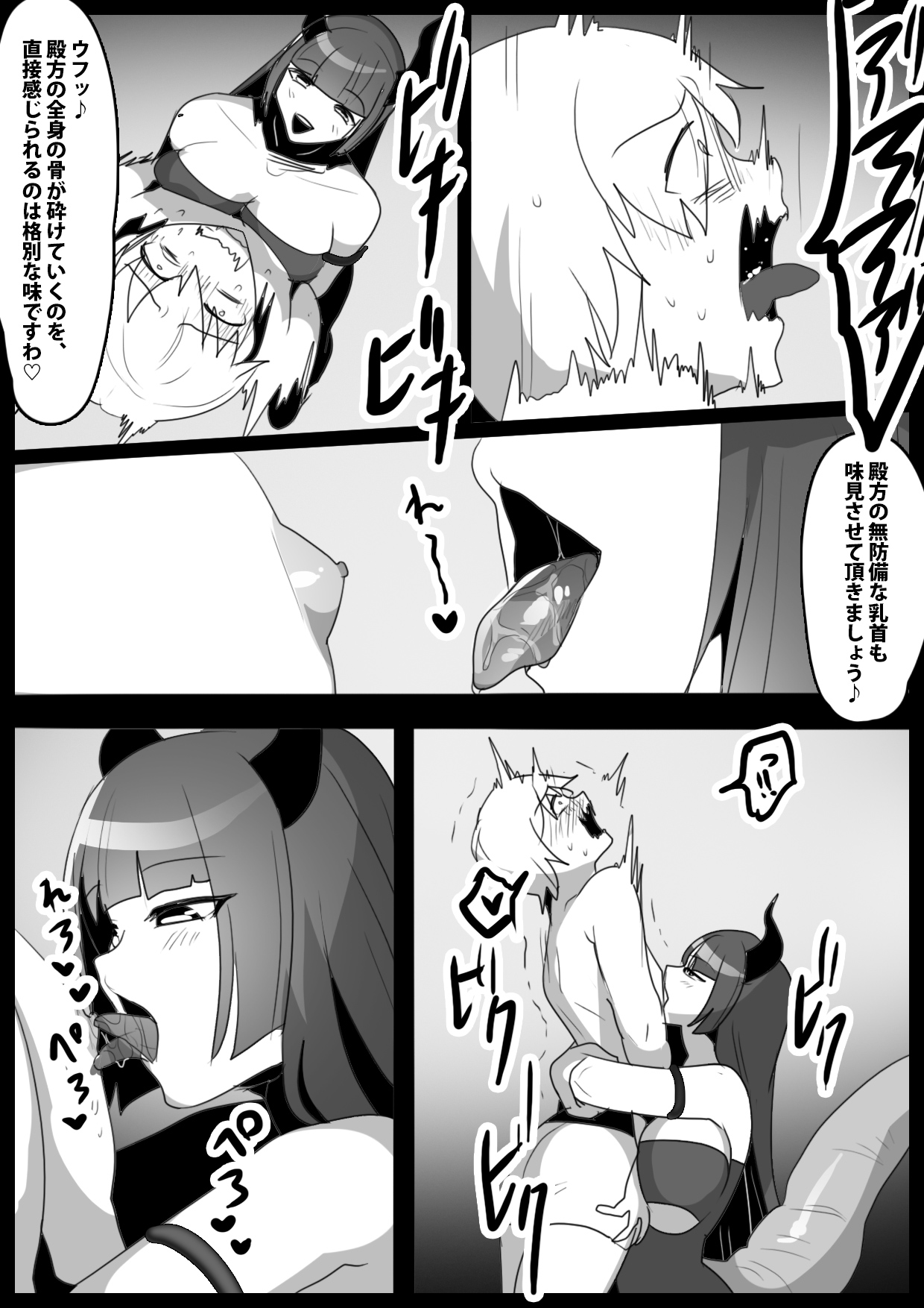 Girls Beat! Plus vs Evil Yuuka page 8 full