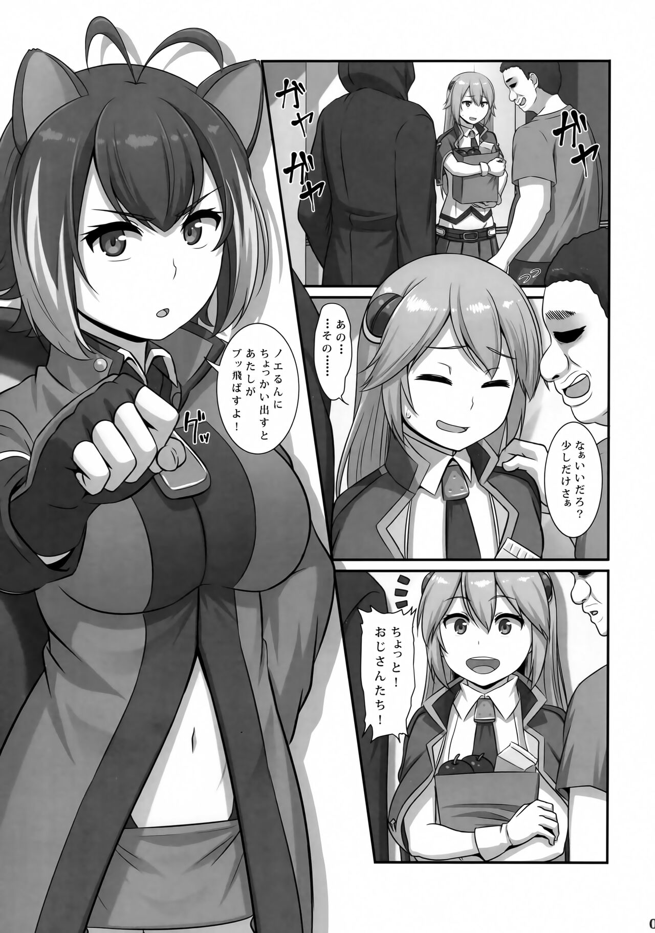 Toraware no Risu-kei Ajinshu page 2 full