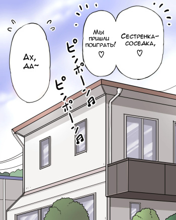 [Umekkodo (Umekko)] Kinjo no Ko-tachi ni Chikubi o Suwarechau Onee-san | Oneesan Gets Her Titties Sucked By The Local Girls [English] [Hhmaster] cover