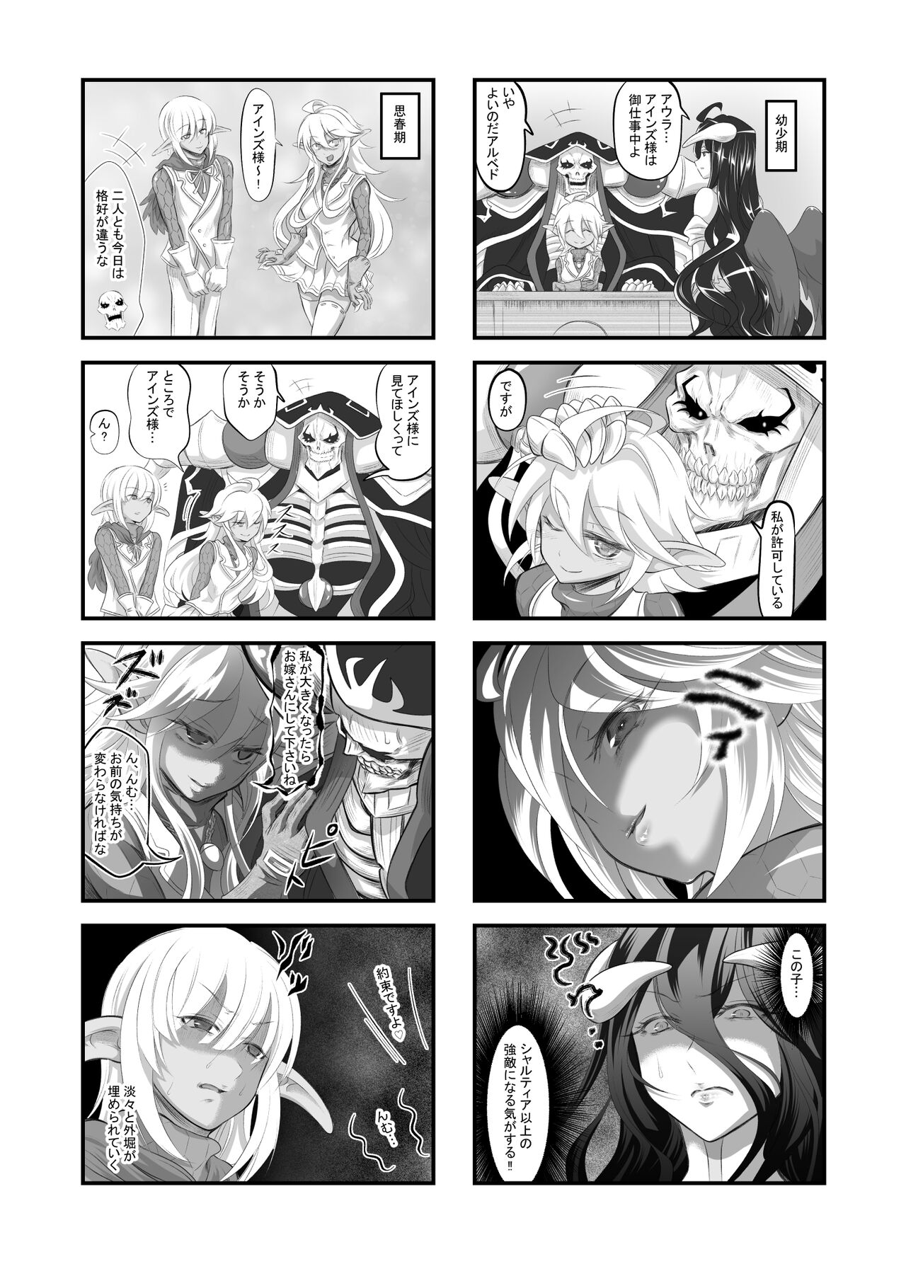 Aura Un Juuman-nen go page 11 full