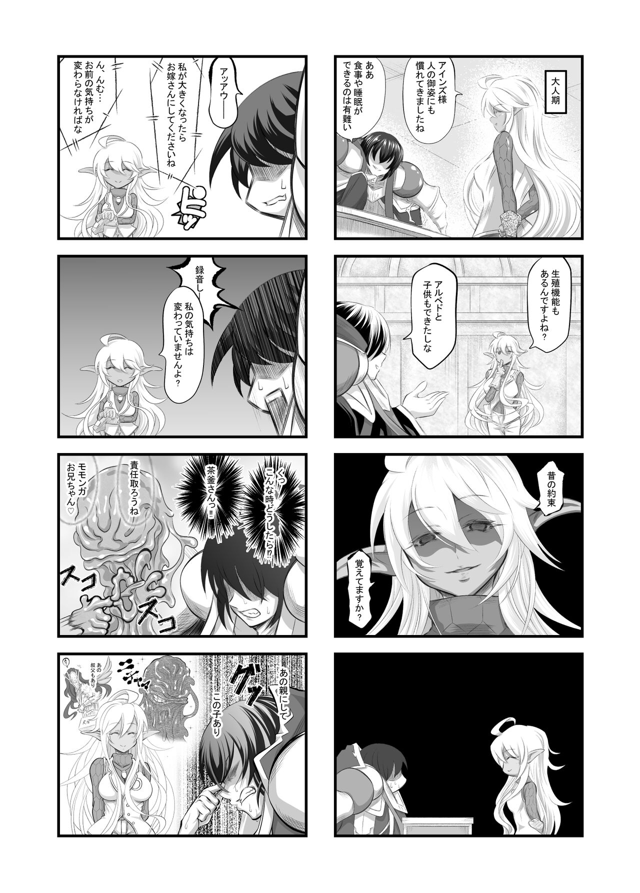 Aura Un Juuman-nen go page 12 full