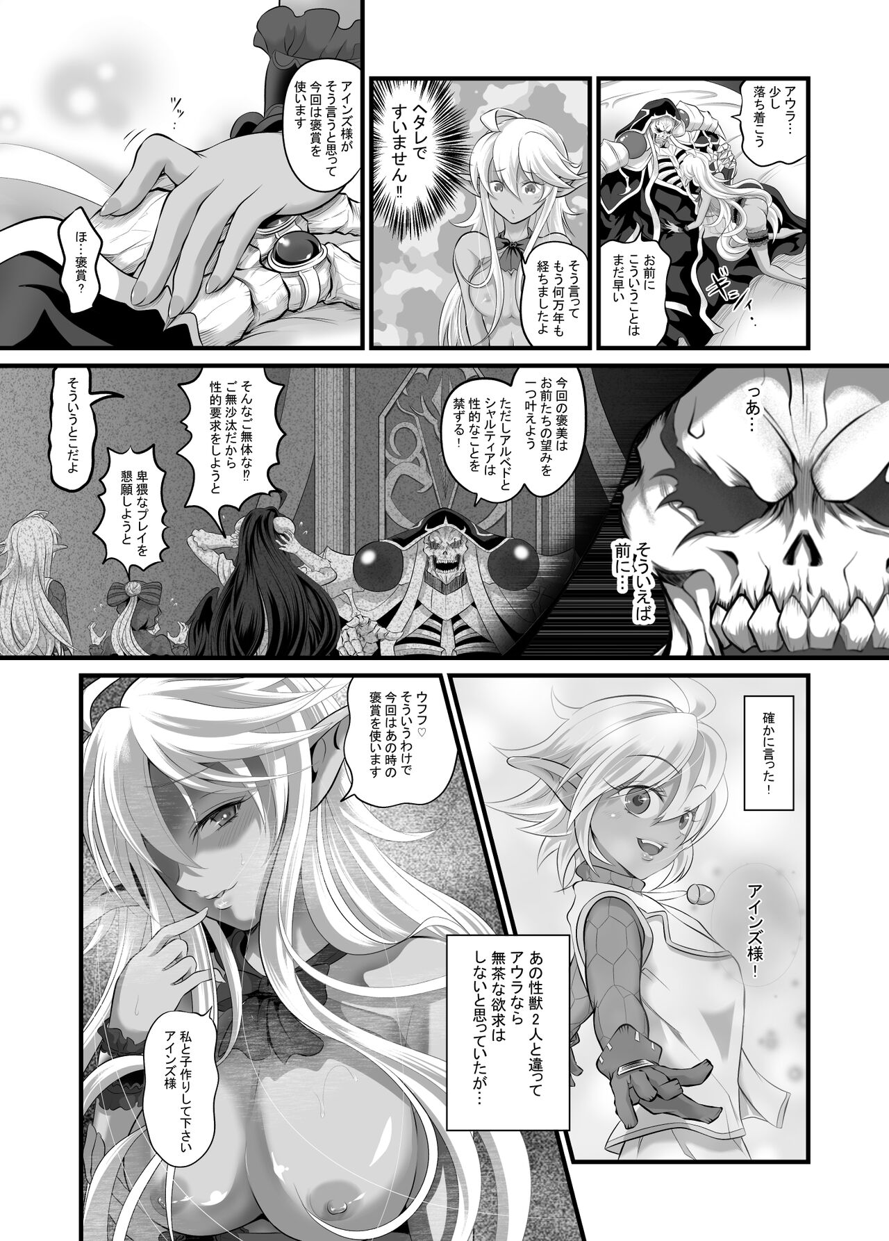 Aura Un Juuman-nen go page 3 full