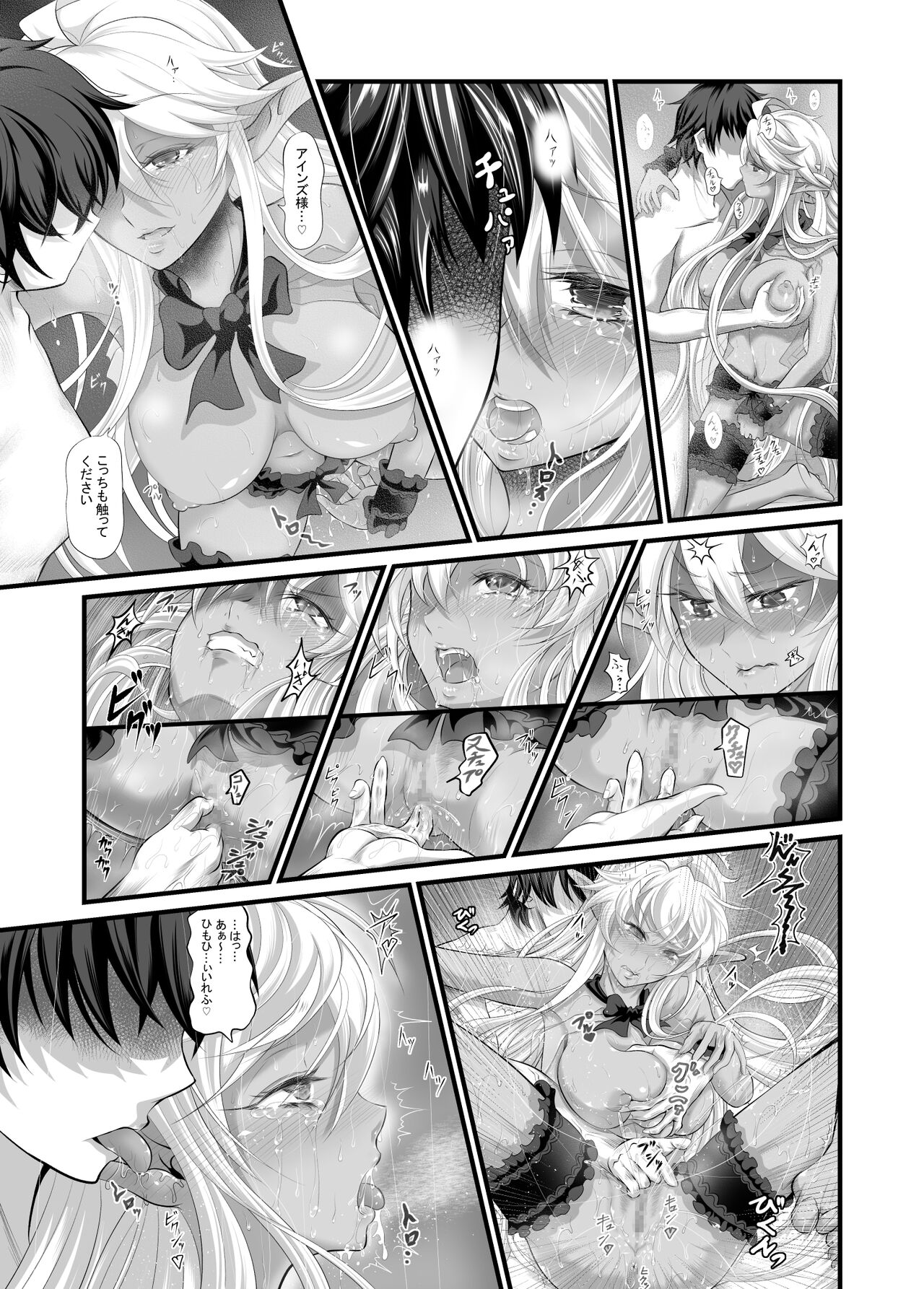 Aura Un Juuman-nen go page 5 full