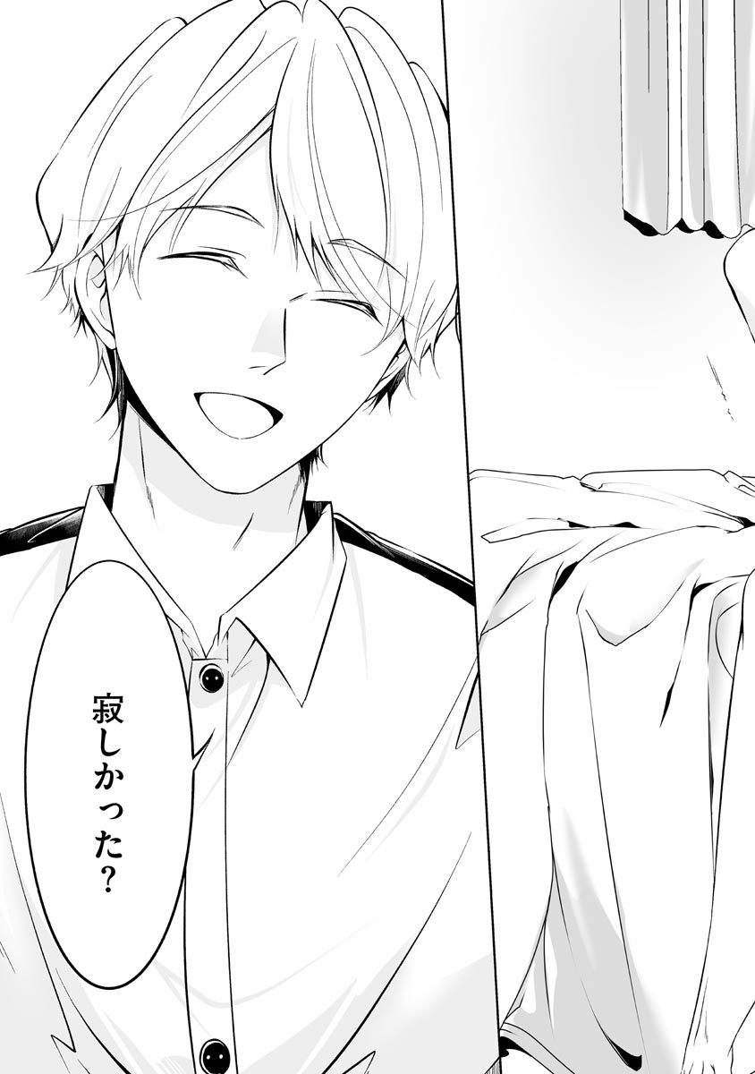 Yoi Ko no Ie page 11 full