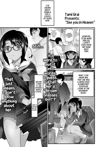 [Urai Tami] See you in Heaven (COMIC LO 2023-06) [English] [Team Rabu2] [Digital] cover