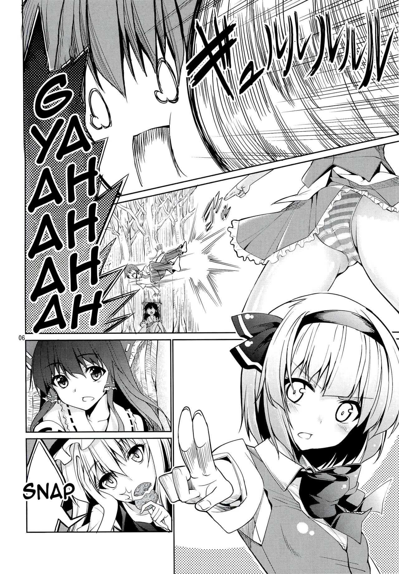 Touhou Youengi ~Youmu ni Hirotte morau Hon~ page 5 full