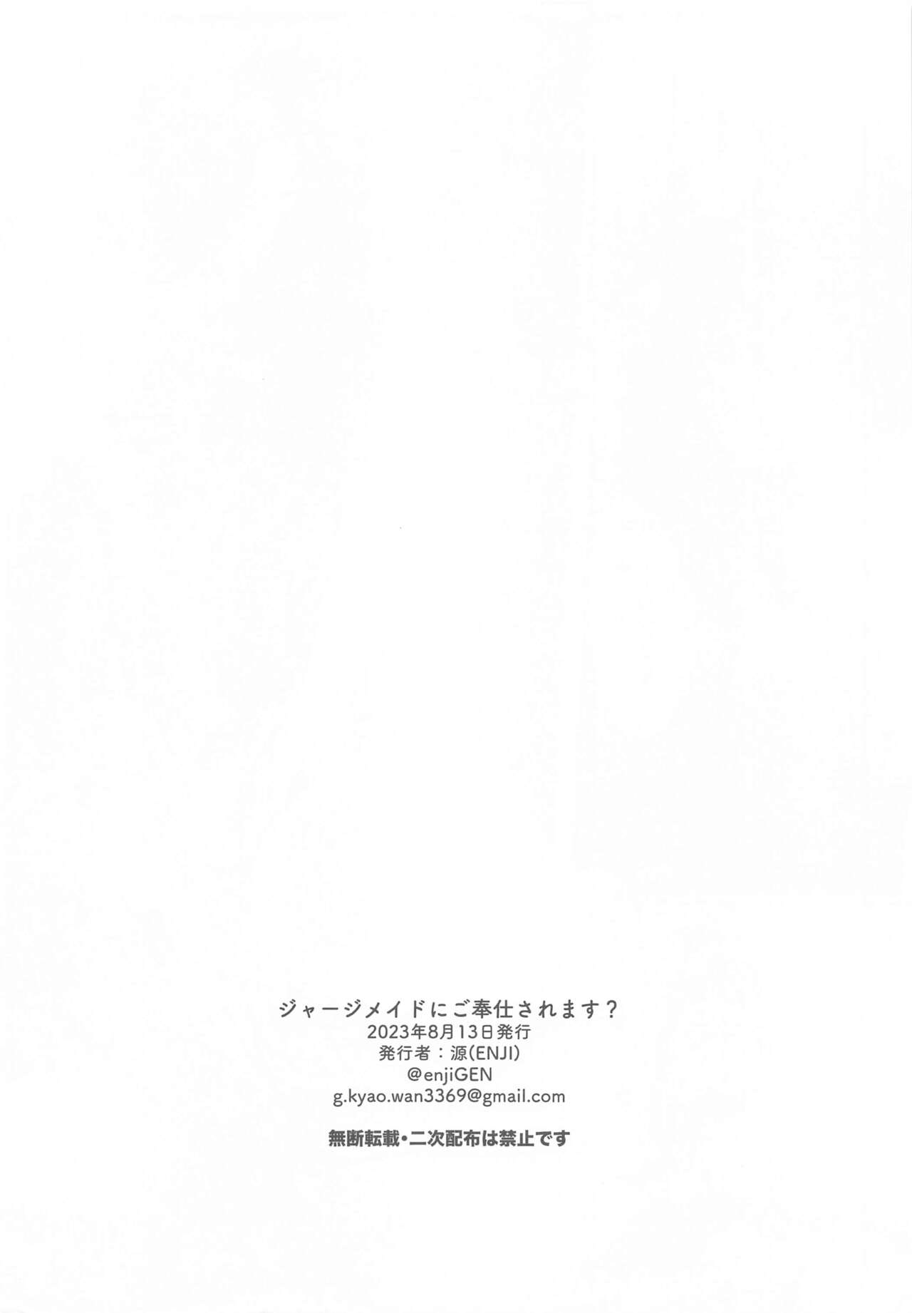 Jersey Maid ni Gohoushisaremasu? page 12 full