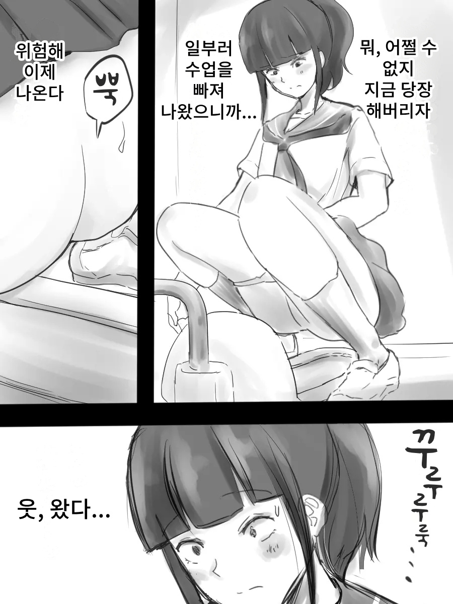 JK to Benpi to Benpi-yaku | JK와 변비와 변비약 page 10 full