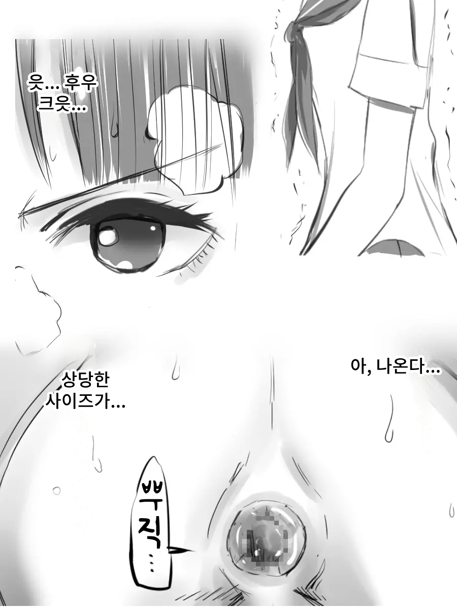 JK to Benpi to Benpi-yaku | JK와 변비와 변비약 page 4 full