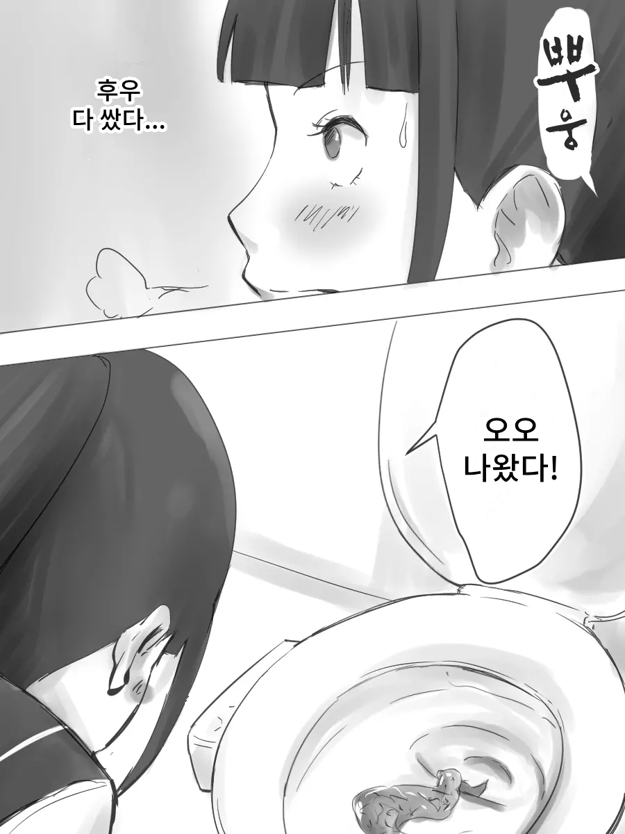 JK to Benpi to Benpi-yaku | JK와 변비와 변비약 page 7 full