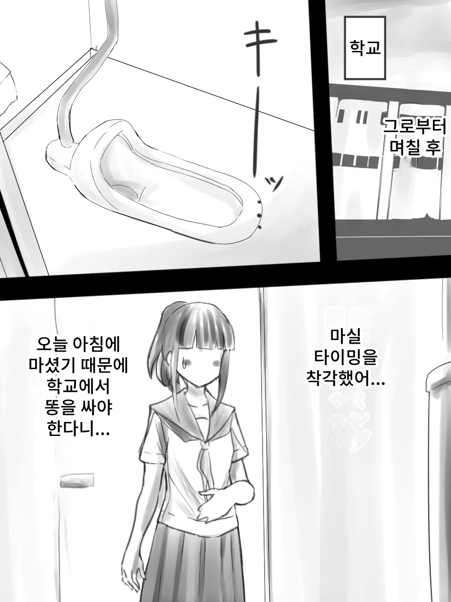 JK to Benpi to Benpi-yaku | JK와 변비와 변비약 page 9 full