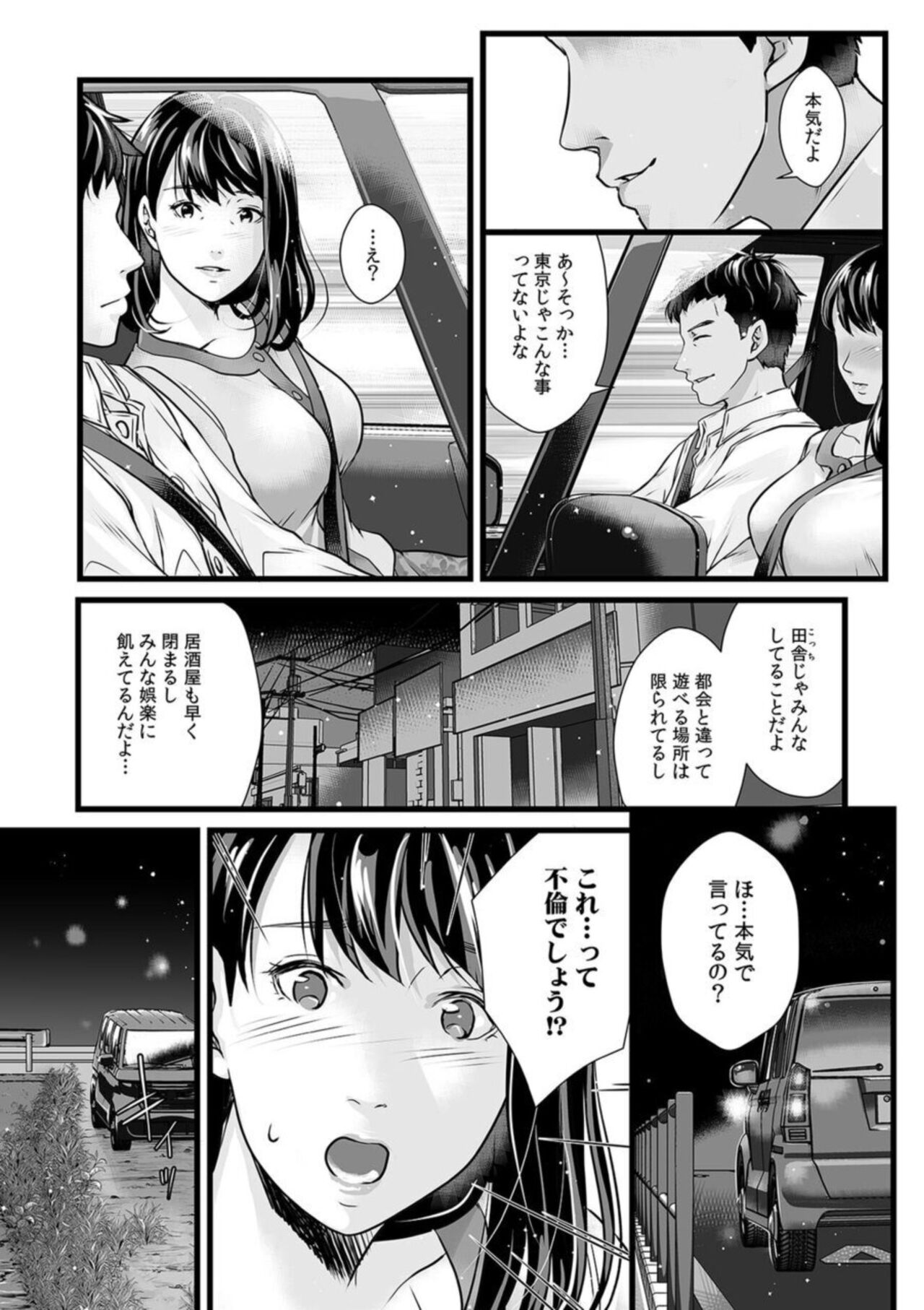 Shinyū ni Sefure Shōkai Saremashita ～ Hitozumadakedo Shōjiki a ● Ko wa Uzuitete...～ 1 page 12 full