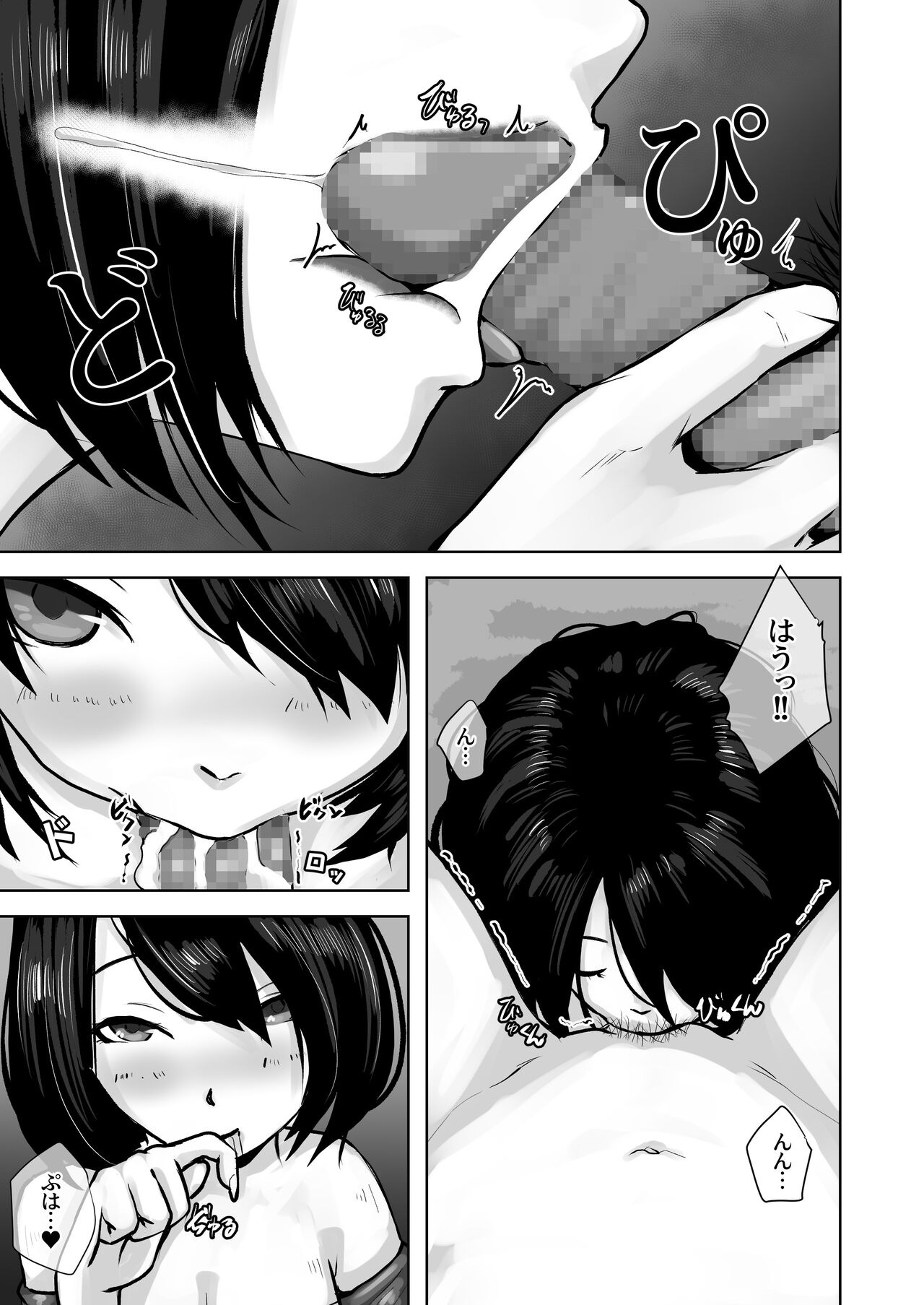 Okaa-san wa Boku no Tame nara Nandemo Shite Kureru page 12 full