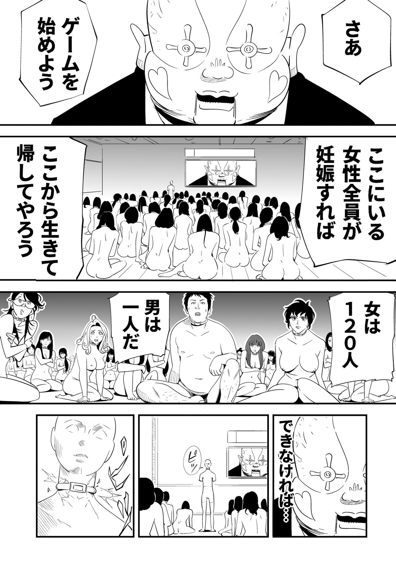 GAME/DEATH page 2 full