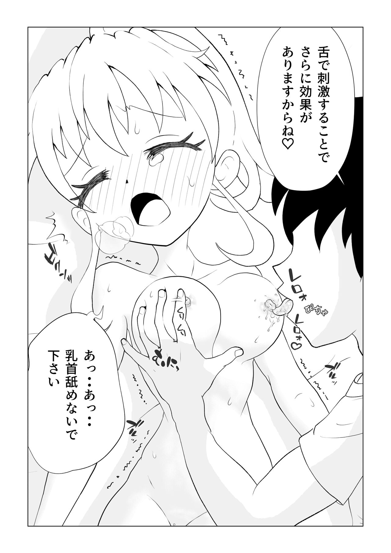 Yume no Naka de Kyonyuu no Onnanoko ni Massage Shite Mita page 11 full