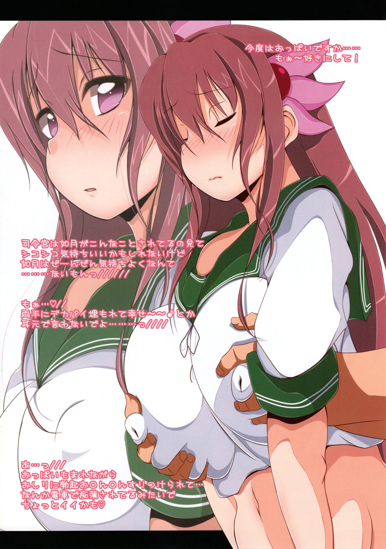 如月ちゃんのドキドキ☆NTR疑似体験! page 7 full