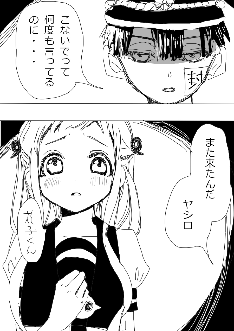 Hana Yasushi, Yuzuki Nene no 18 Kin Manga page 1 full