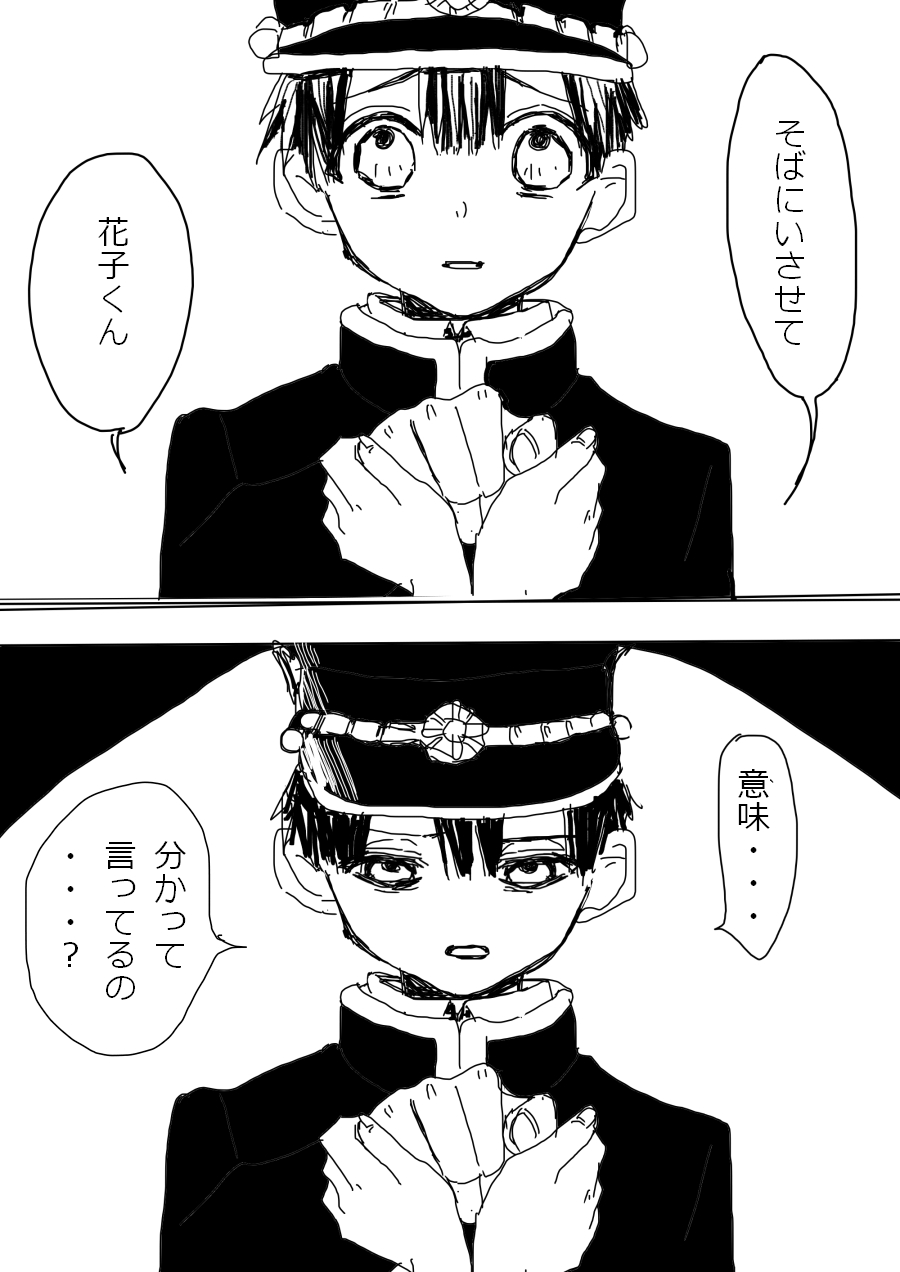 Hana Yasushi, Yuzuki Nene no 18 Kin Manga page 12 full