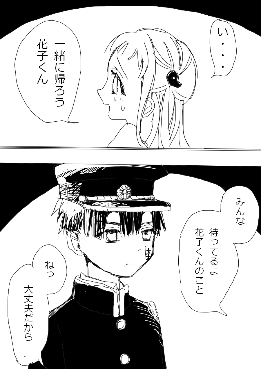 Hana Yasushi, Yuzuki Nene no 18 Kin Manga page 2 full