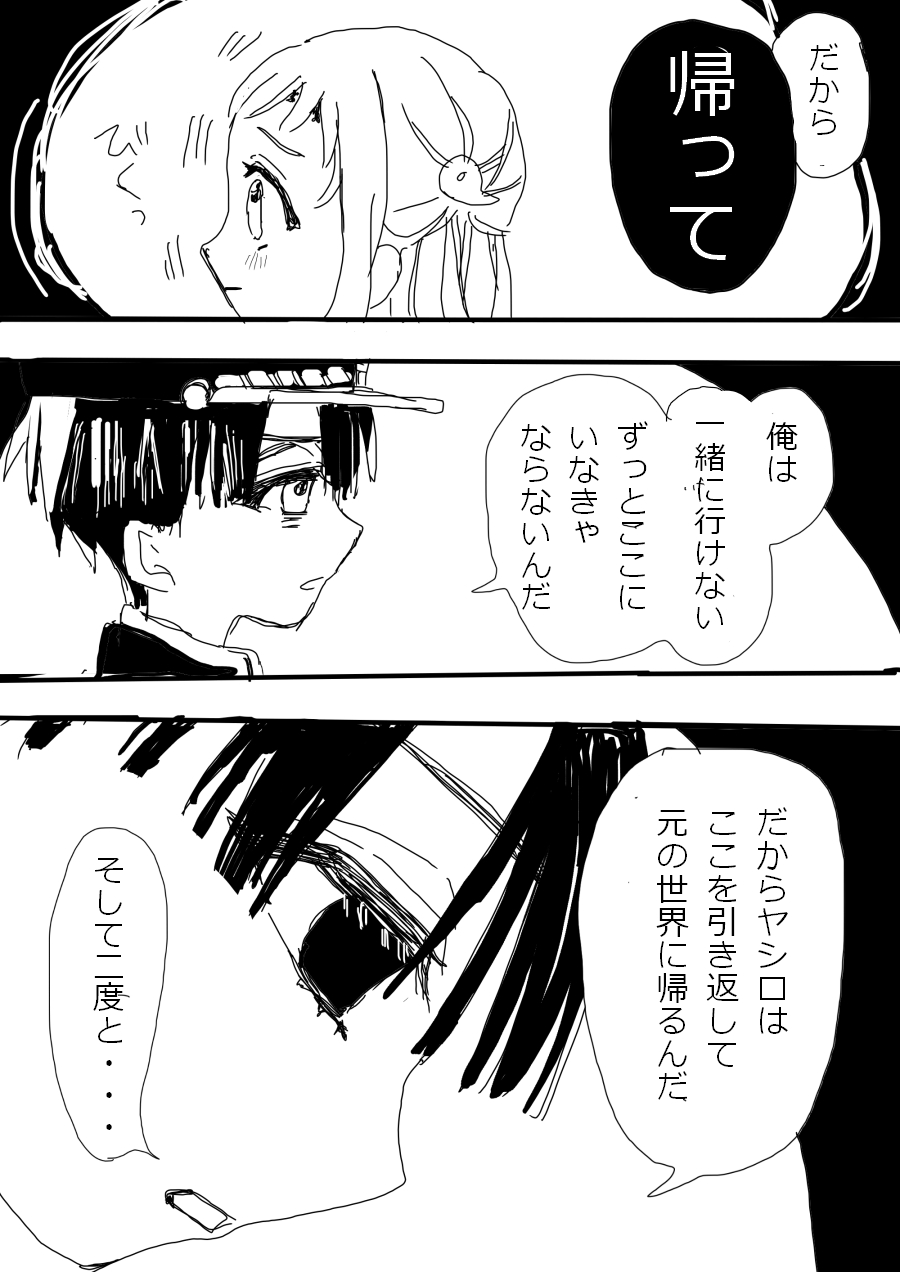 Hana Yasushi, Yuzuki Nene no 18 Kin Manga page 3 full