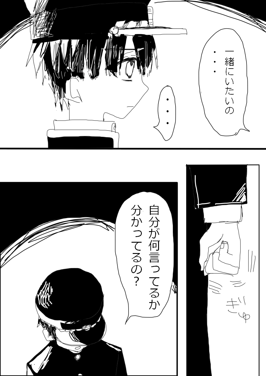 Hana Yasushi, Yuzuki Nene no 18 Kin Manga page 6 full