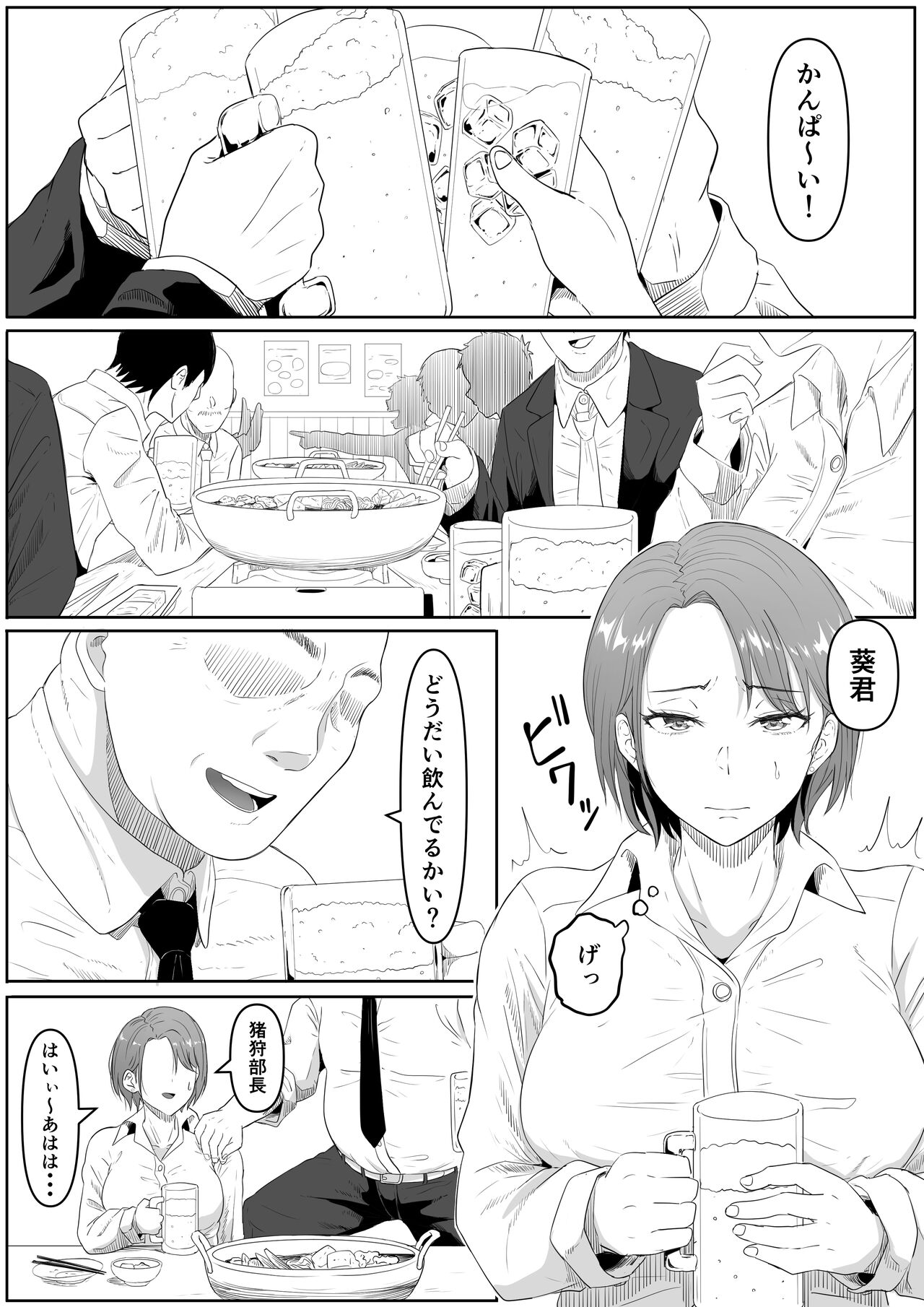 Fukujuu OL page 2 full