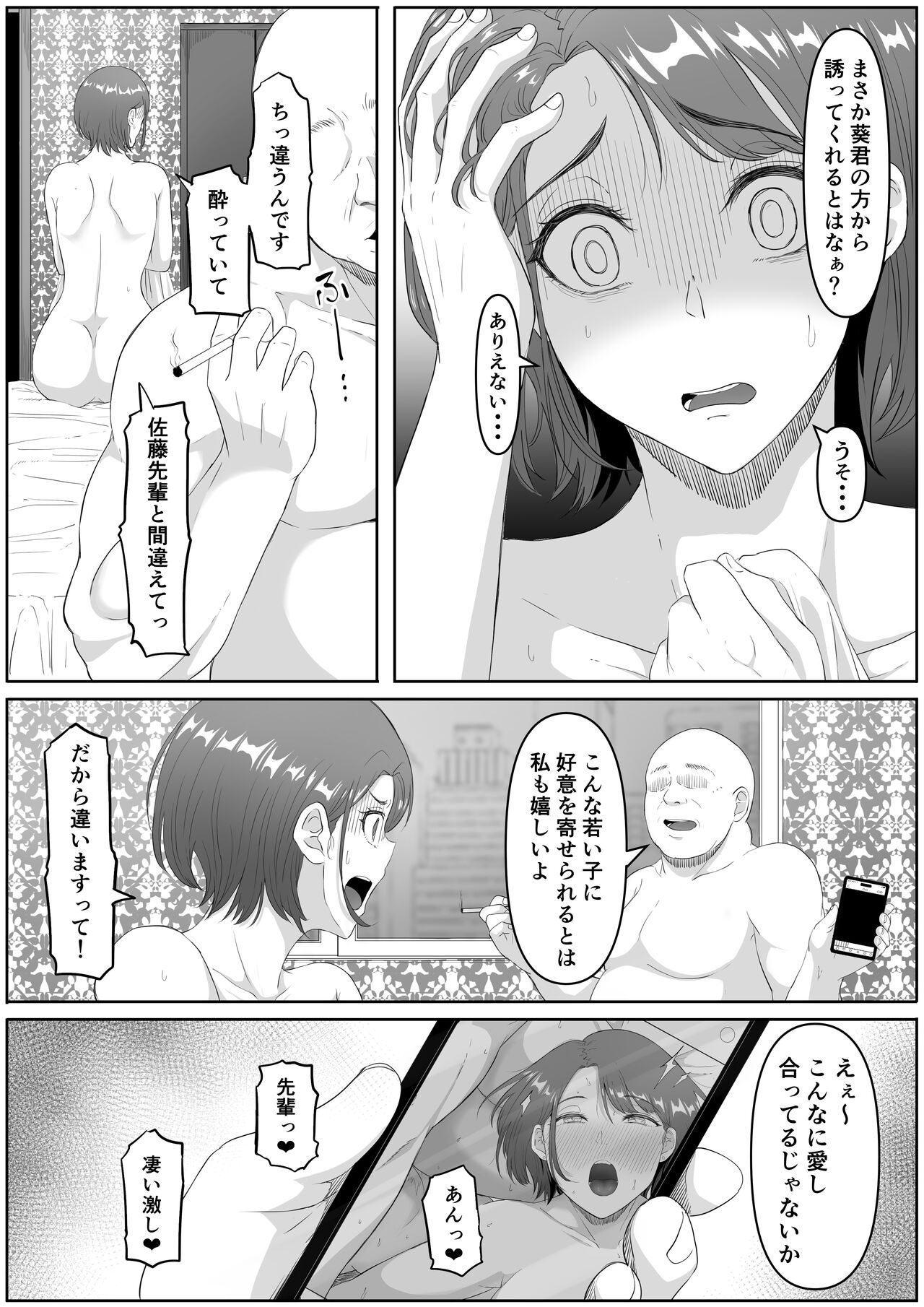 Fukujuu OL page 9 full