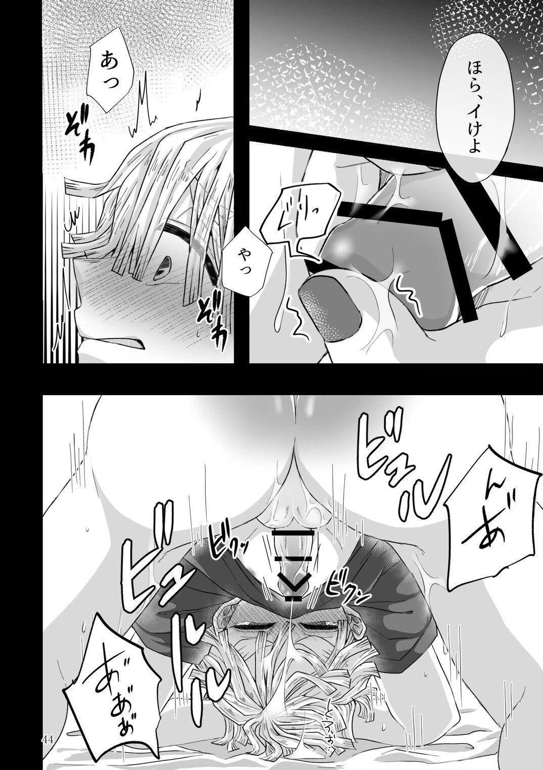 Kore wa Play Desu! page 12 full