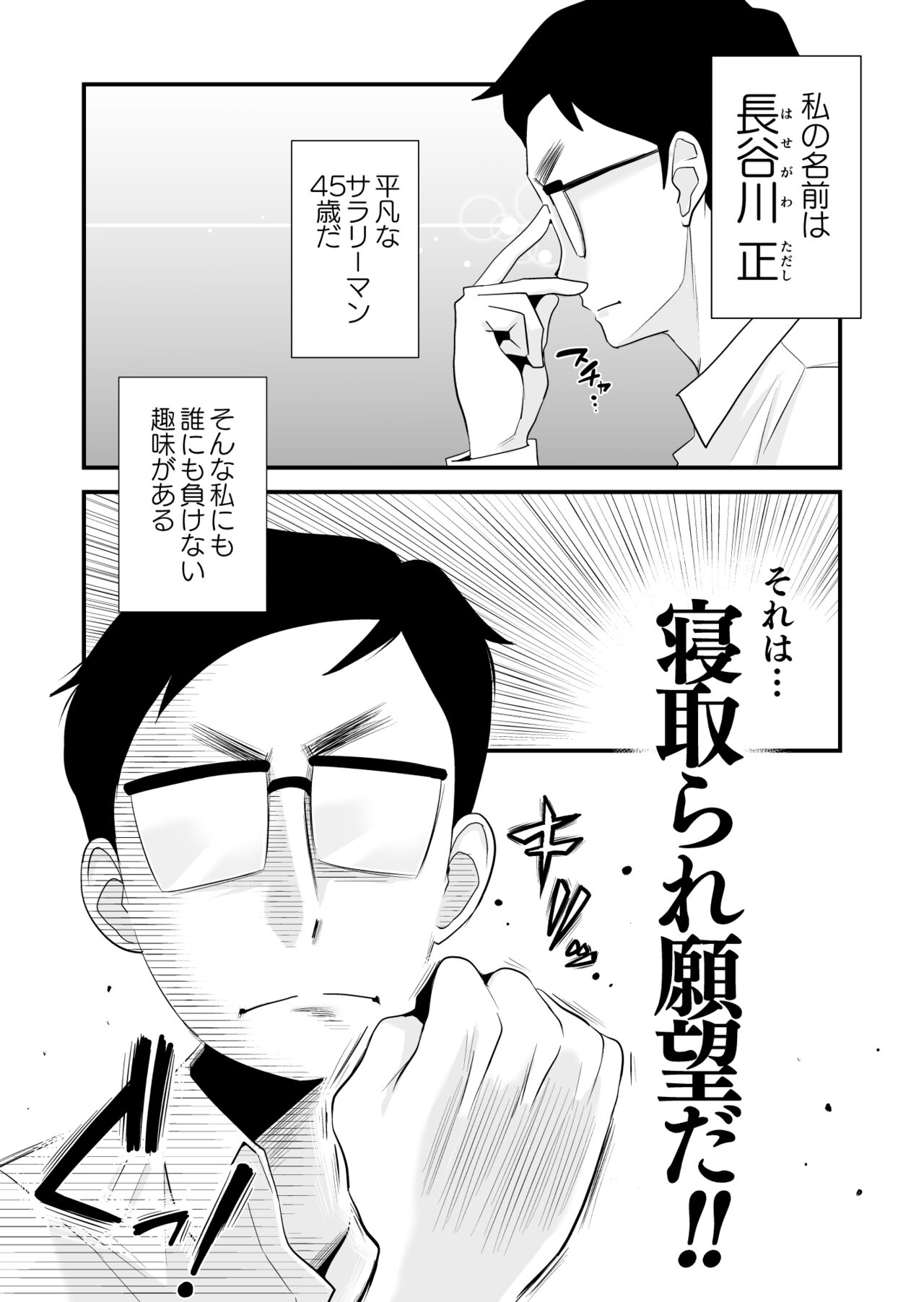 Chichioya kōnin! Hasegawa san Chino oyakokankei page 10 full