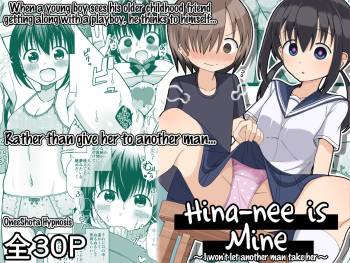 [Keep-Out] Hina Nee-chan wa Boku no Mono ~Hoka no Otoko ni wa Yarasenai~ | Hina-nee is Mine ~I won't let another man take her~ [English] cover