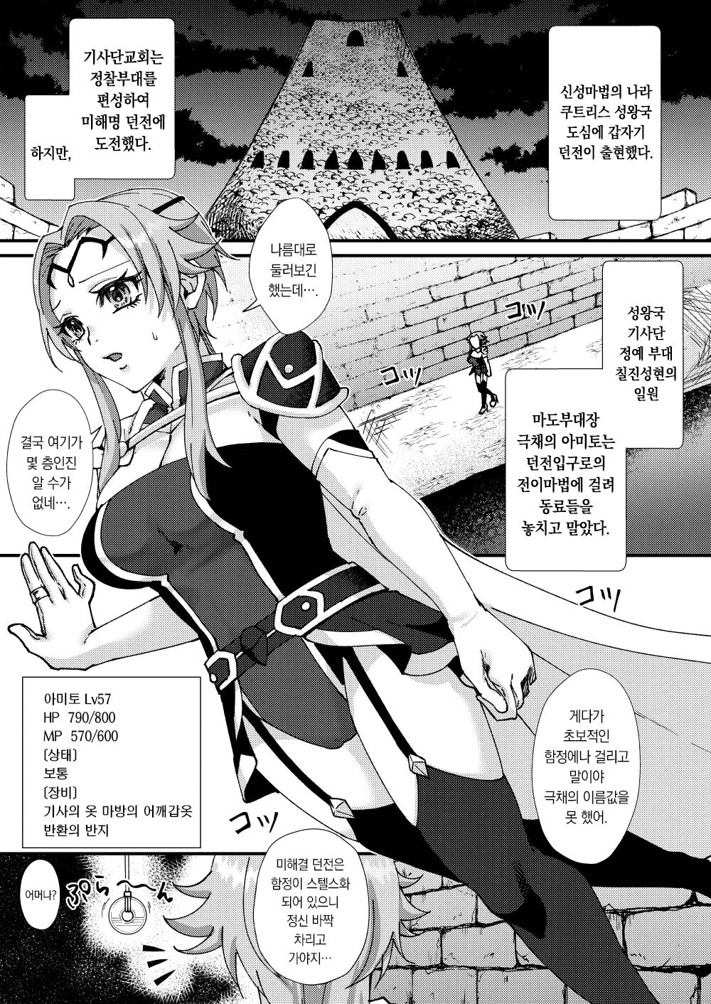 Bosei Kakusei!? Saimin ETD | 모성각성?! 최면 ETD !!! page 2 full