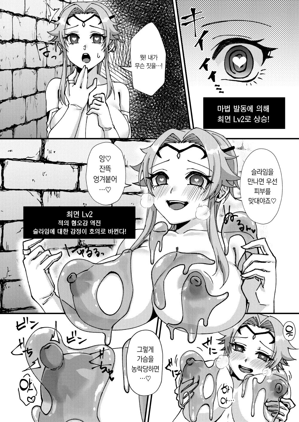 Bosei Kakusei!? Saimin ETD | 모성각성?! 최면 ETD !!! page 5 full