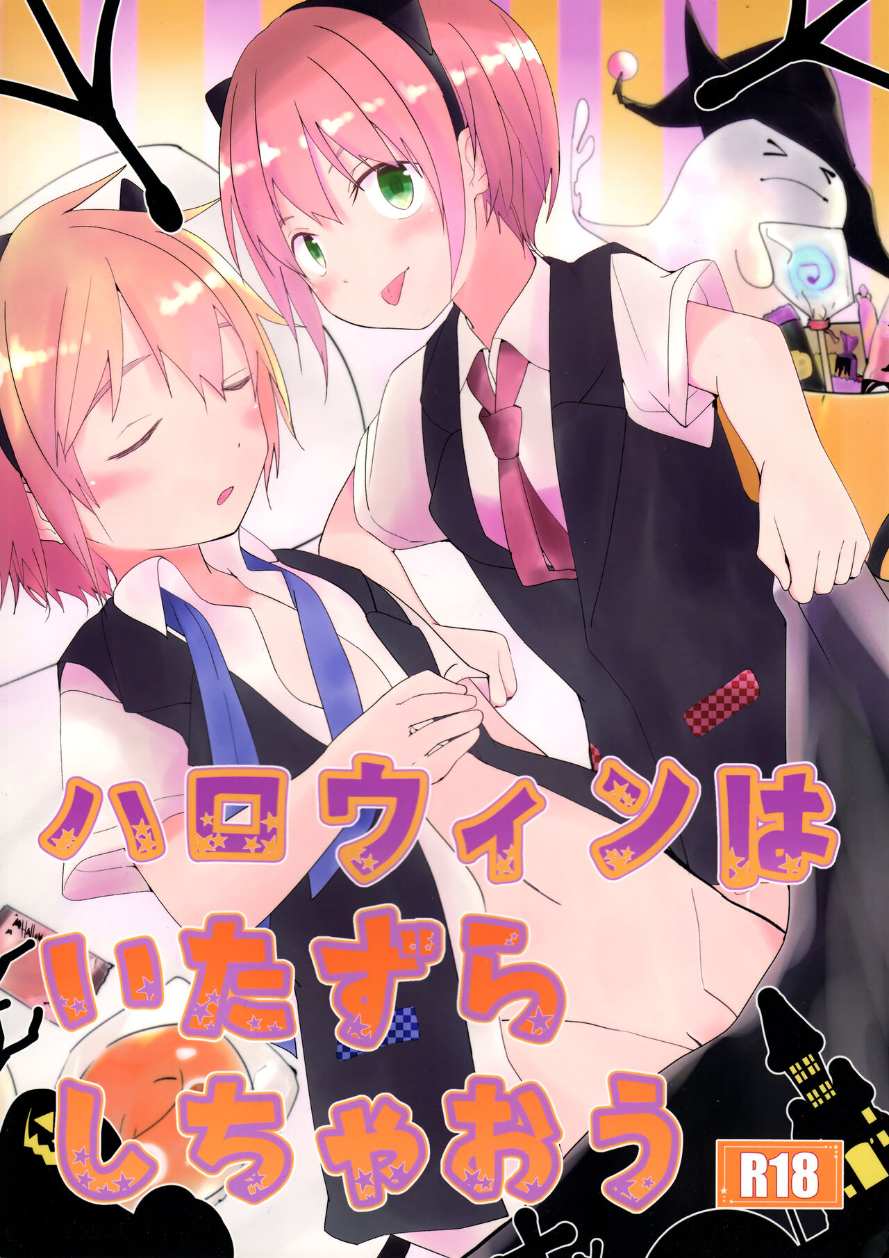 Halloween wa Itazura Shichaou | Halloween is for playing tricks page 1 full