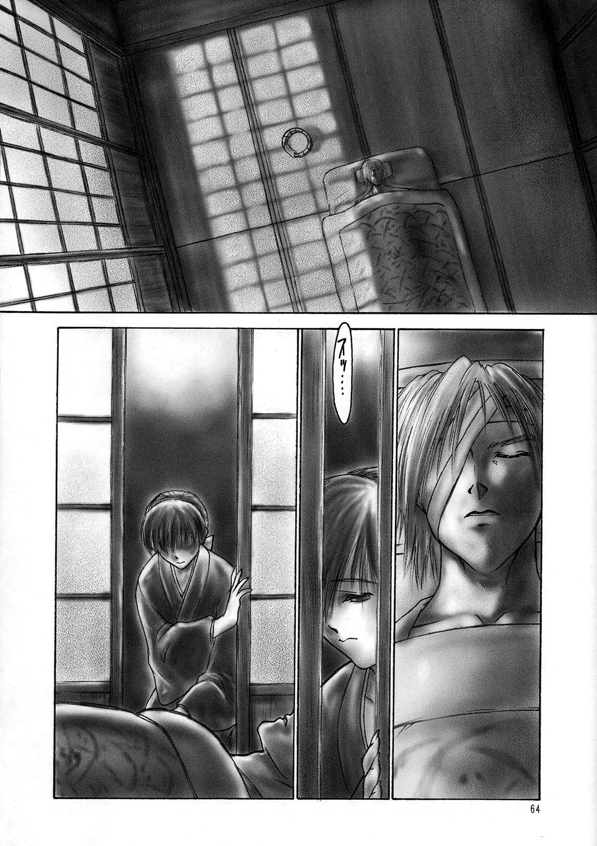 INU/AO Preface page 11 full