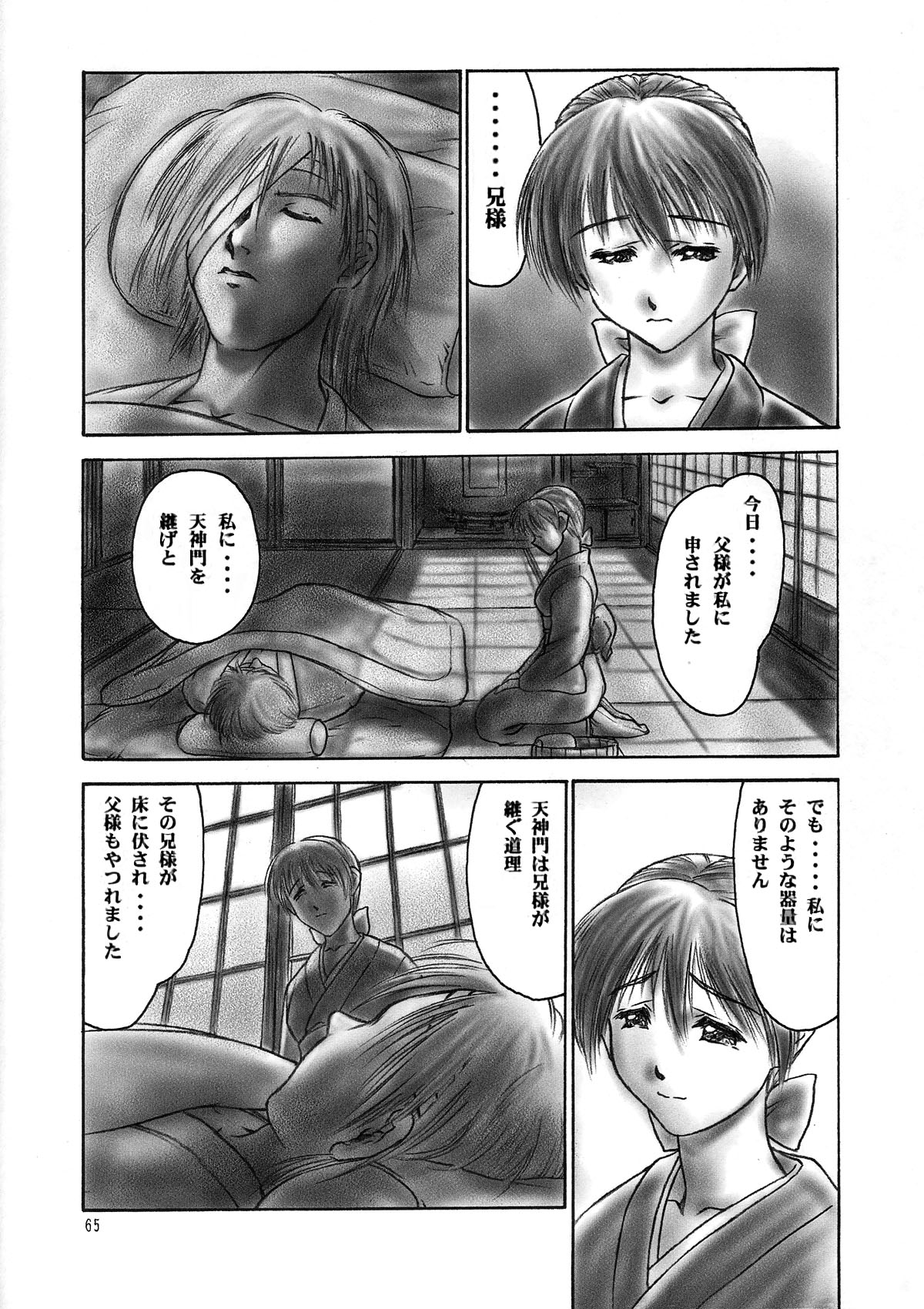 INU/AO Preface page 12 full