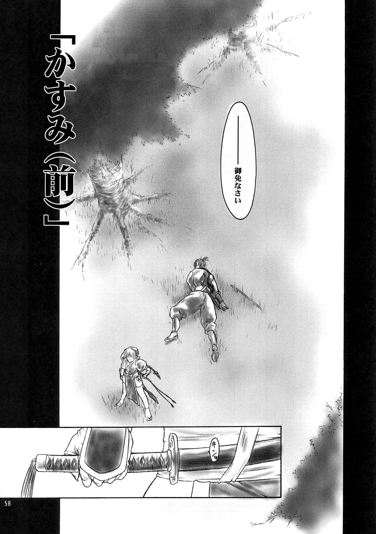 INU/AO Preface page 5 full