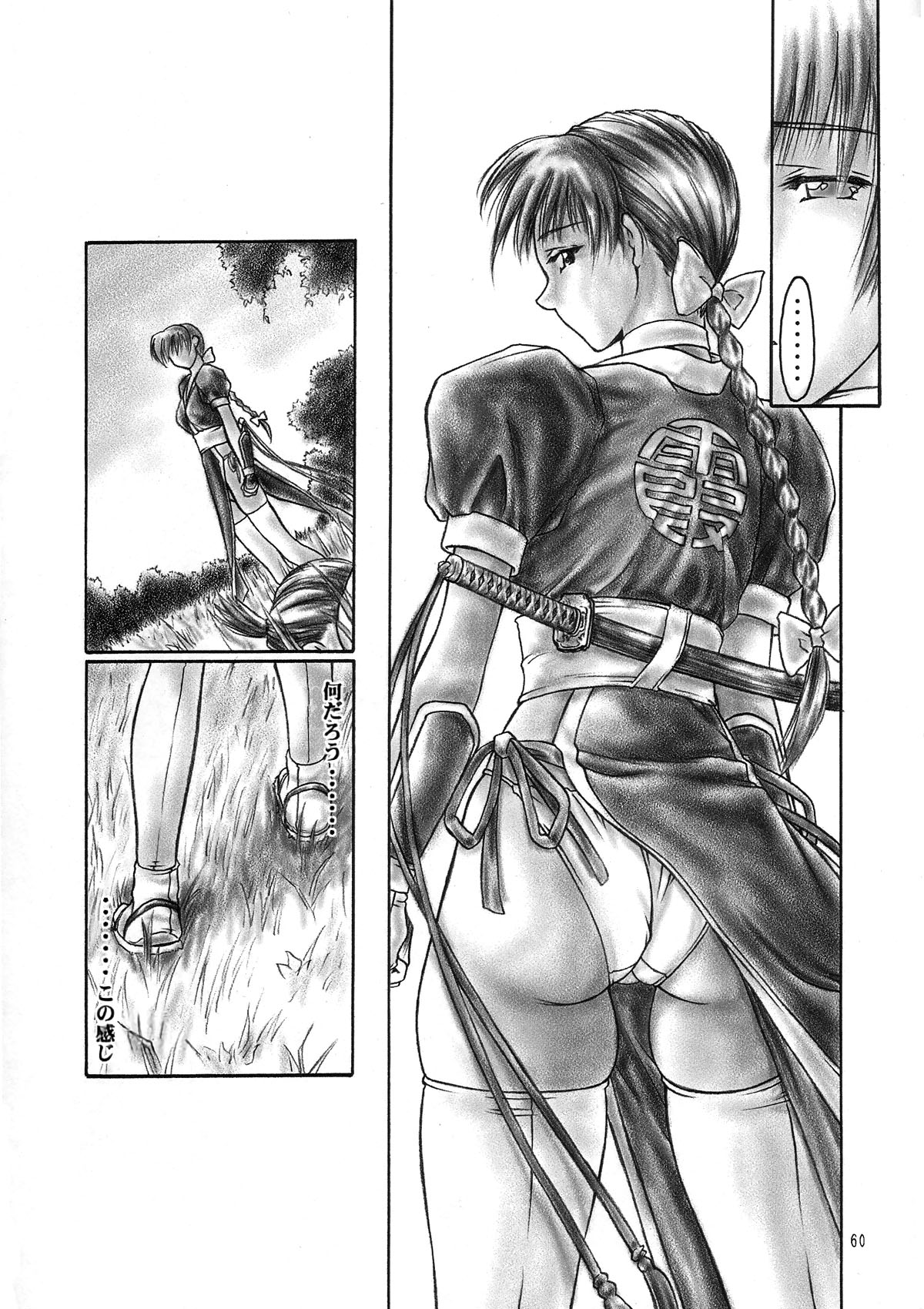 INU/AO Preface page 7 full