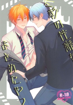 TouAki no Seiheki o Matome Yatsu