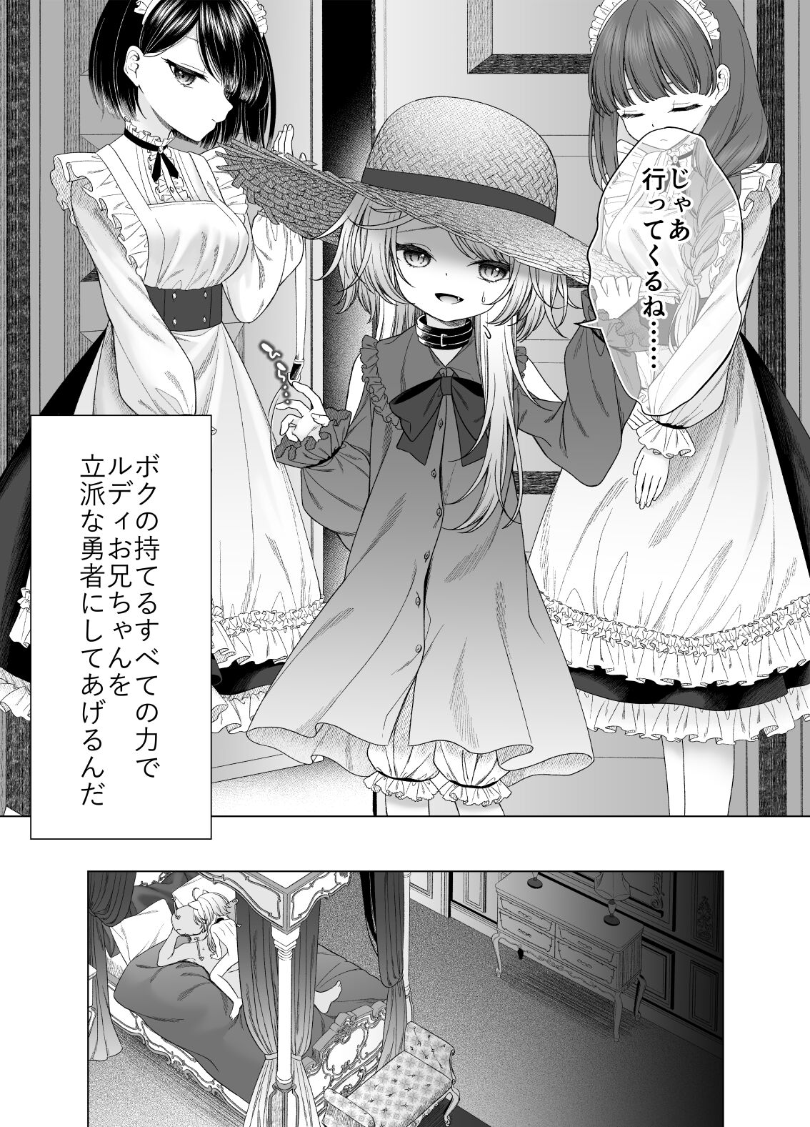 Yuusha-kun Kawaiso page 3 full
